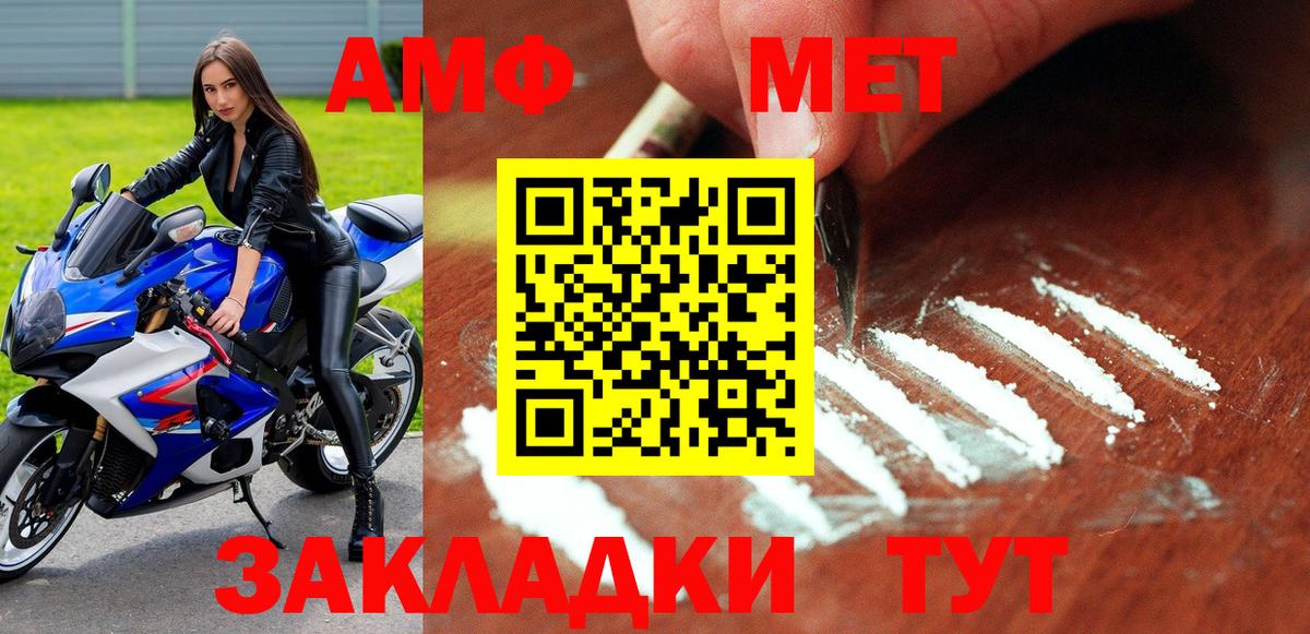 Рузаевка  АМФЕТАМИН Premium  Вход с VPN 