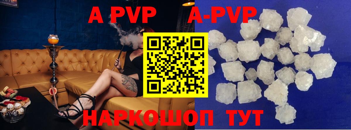 наркота  Вход с VPN  Alpha-PVP мука  Рузаевка  Alpha-PVP Crystall 