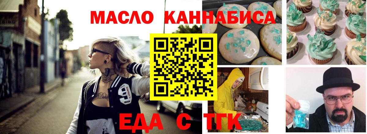 Canna-Cookies марихуана  Вход с VPN  Рузаевка 