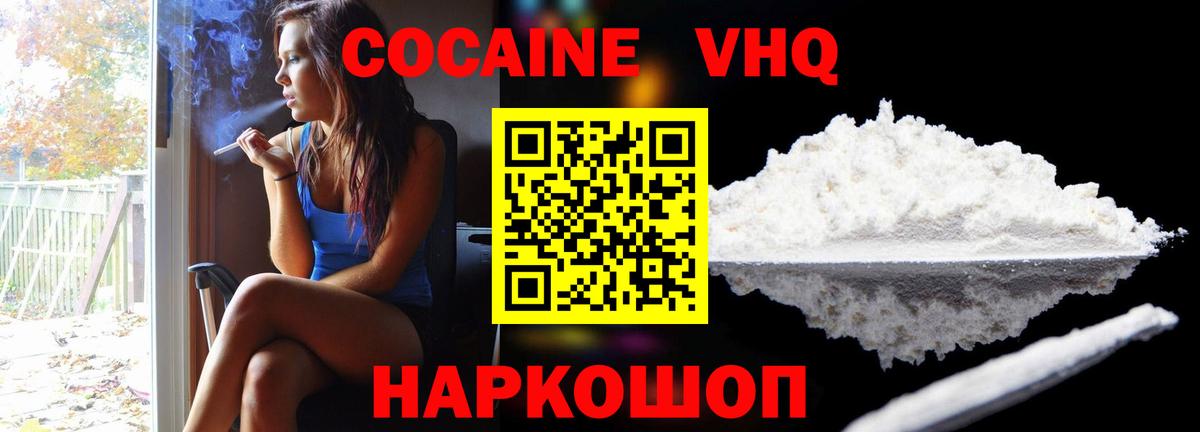 Cocaine Боливия Рузаевка