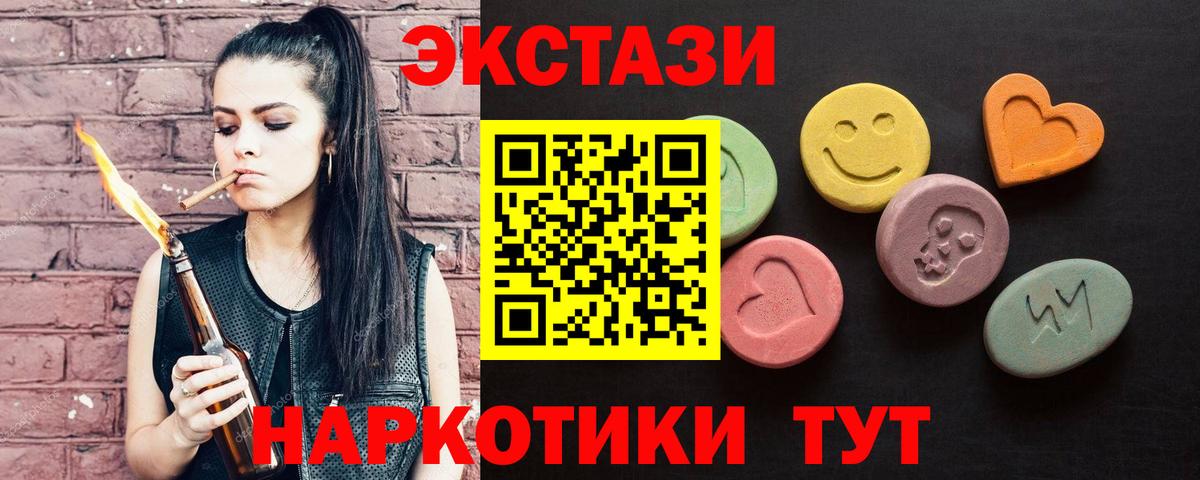 Ecstasy mix Рузаевка