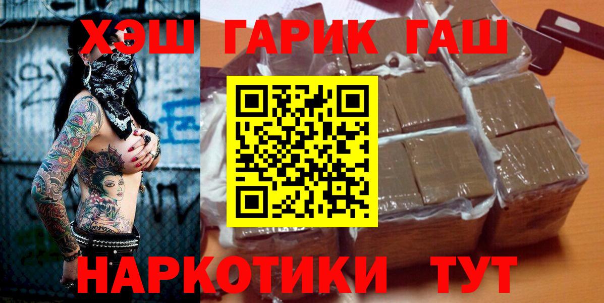 Гашиш hashish  Гашиш ice o lator  Рузаевка  ГАШ  Вход с VPN 