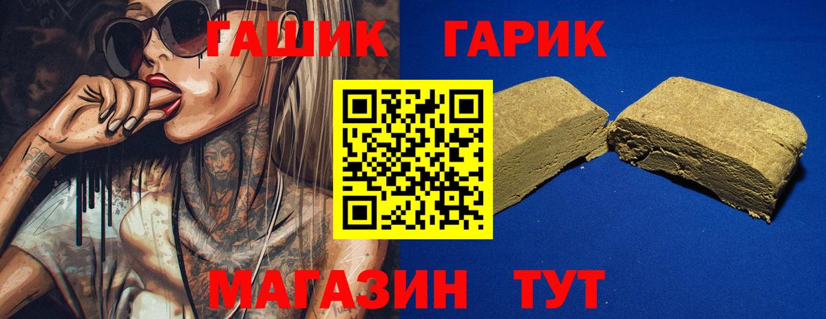 Гашиш hashish Рузаевка