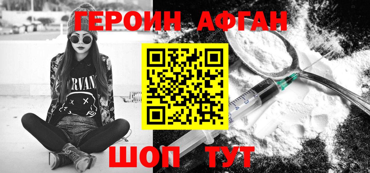 Рузаевка  ГЕРОИН Heroin  Вход с VPN 