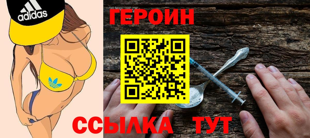 ГЕРОИН Афган Рузаевка