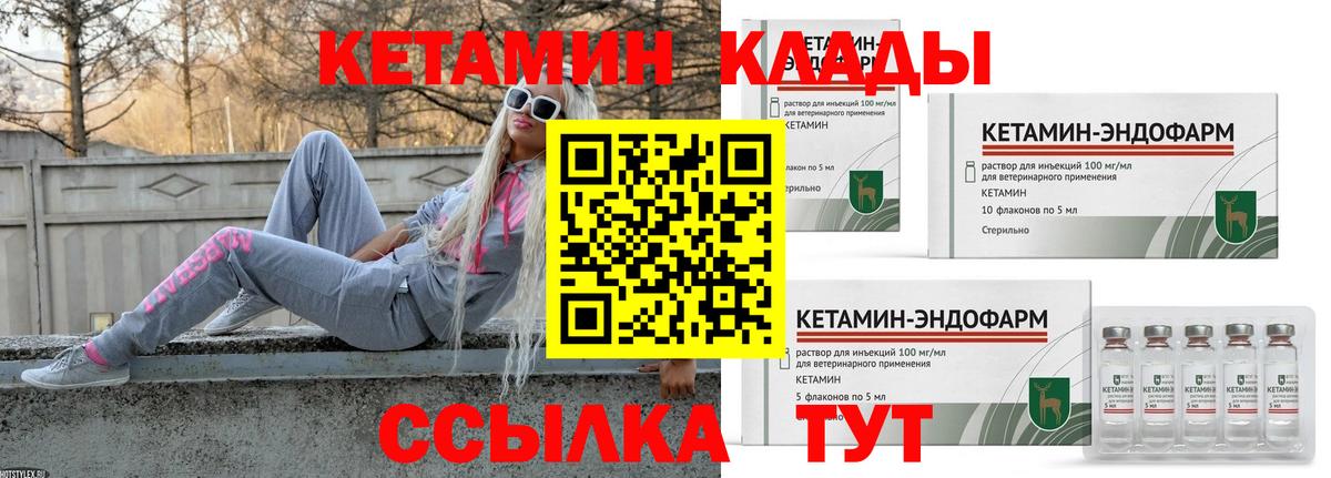 КЕТАМИН ketamine  Вход с VPN  Кетамин ketamine  Рузаевка 