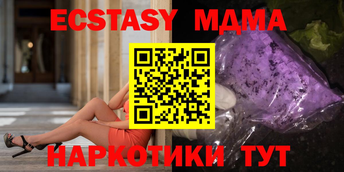 MDMA Molly  Вход с VPN  Рузаевка  МДМА  MDMA молли 