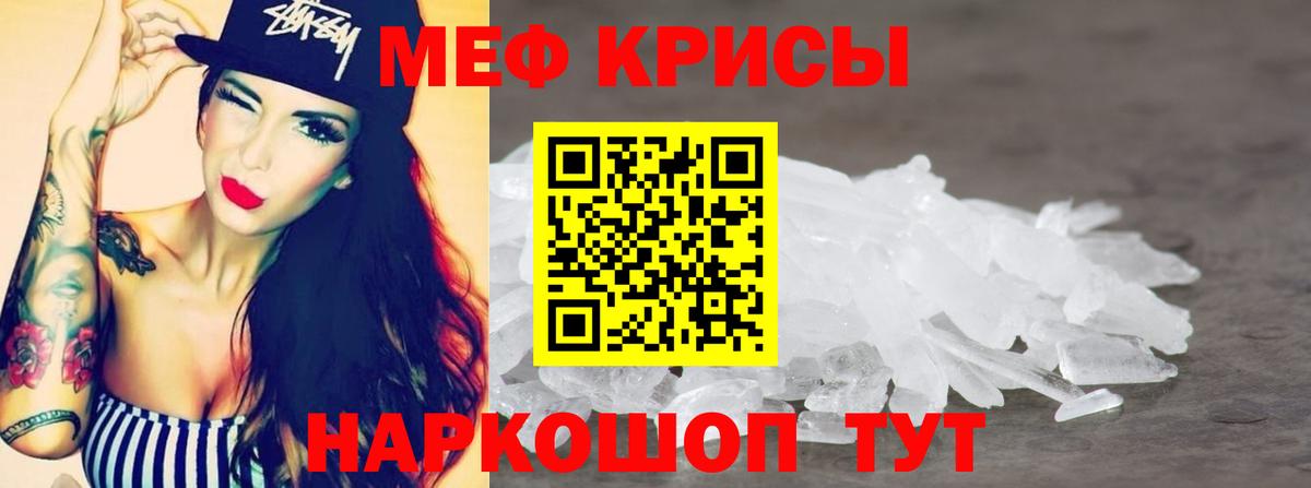 Меф  ОМГ ОМГ tor  Вход с VPN  Мефедрон mephedrone  Рузаевка  МЕФ  магазин продажи наркотиков 