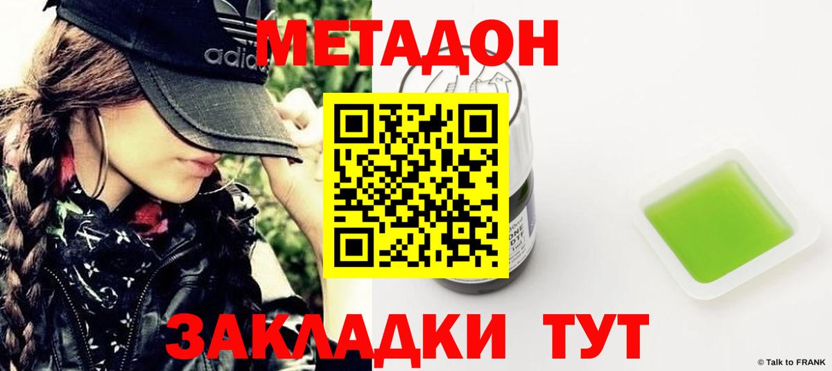 Рузаевка  Метадон мёд  Вход с VPN  Метадон VHQ 