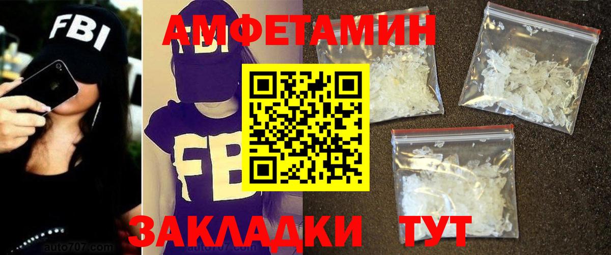 Метамфетамин винт Рузаевка