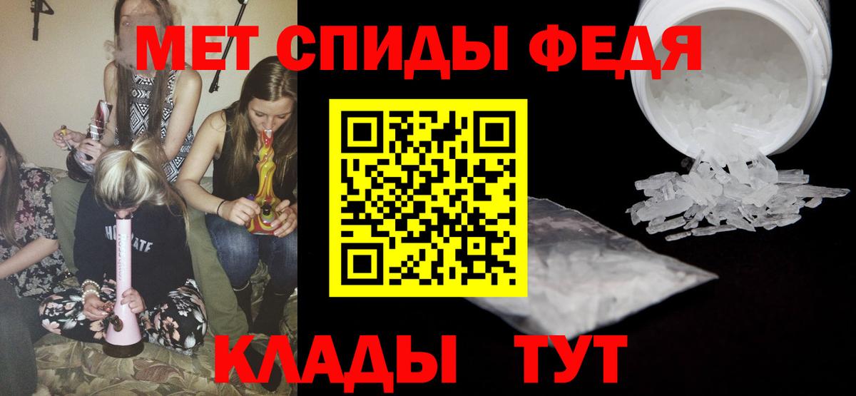 Метамфетамин  Вход с VPN  Рузаевка  Первитин витя  Первитин витя 