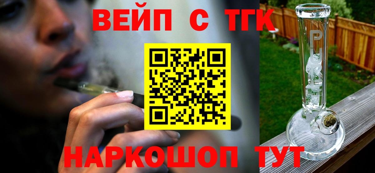 блэк спрут онион  Вход с VPN  купить   Рузаевка  ТГК жижа 