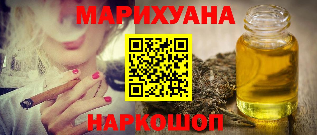 Каннабис VHQ  Конопля индика  Рузаевка  Вход с VPN  Бошки Шишки White Widow 